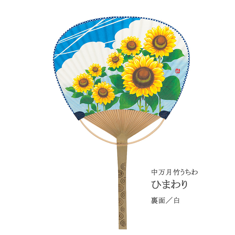 うちわ 竹 和 団扇 和柄 夏 花 あじさい ひまわり 鉄線 鮎 風鈴 提灯