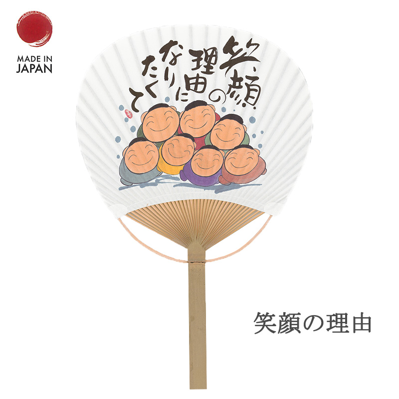うちわ 団扇 名言 言葉 お地蔵さん 地蔵 深井和子 竹 和紙 唐月 日本製