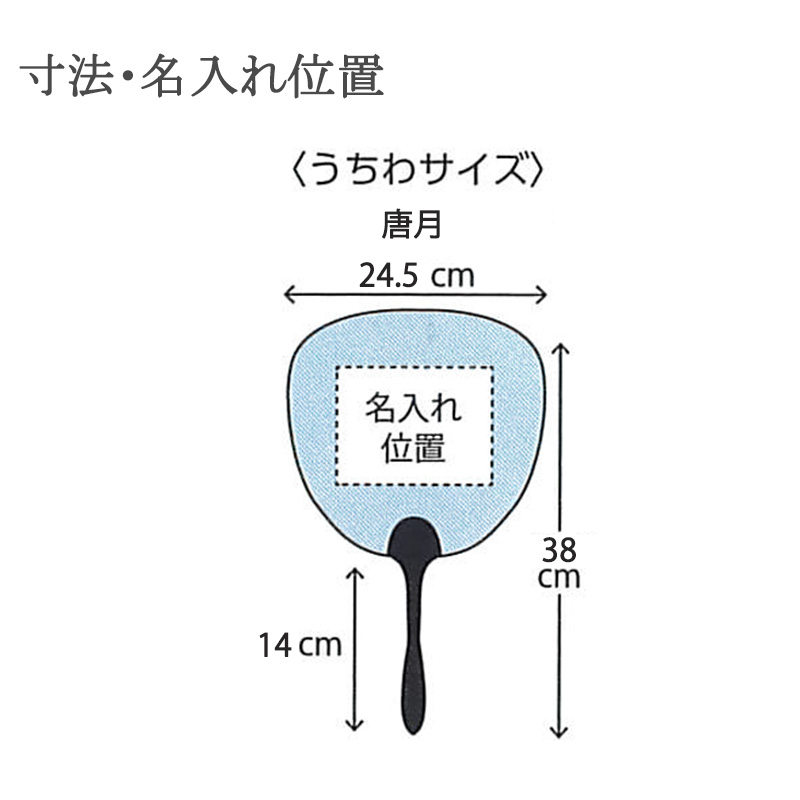 うちわ 竹製 団扇 竹うちわ 朝顔 富士山 ひまわり あじさい なでしこ