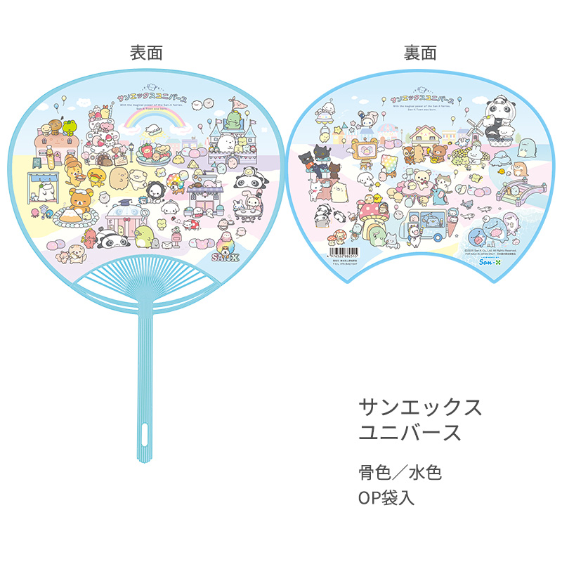 うちわ キャラクター ハローキティ リラックマ サンリオ こども ポリ