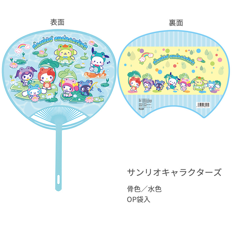 3068ハローキティイグサうちわちょうちょ うちわ キャラクター ハローキティ リラックマ サンリオ こども ポリ