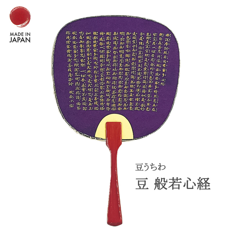 うちわ 団扇 京うちわ 豆うちわ ミニ 竹 高級 お地蔵様 名言 殿村栄一