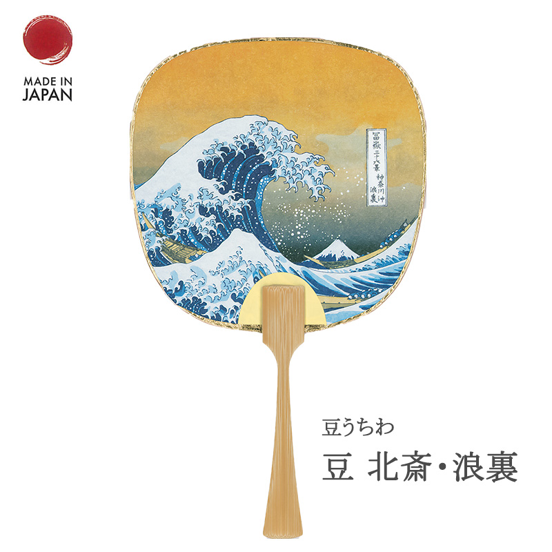 うちわ 団扇 京うちわ 豆うちわ ミニ 竹 高級 浮世絵 日本画 和紙 日本
