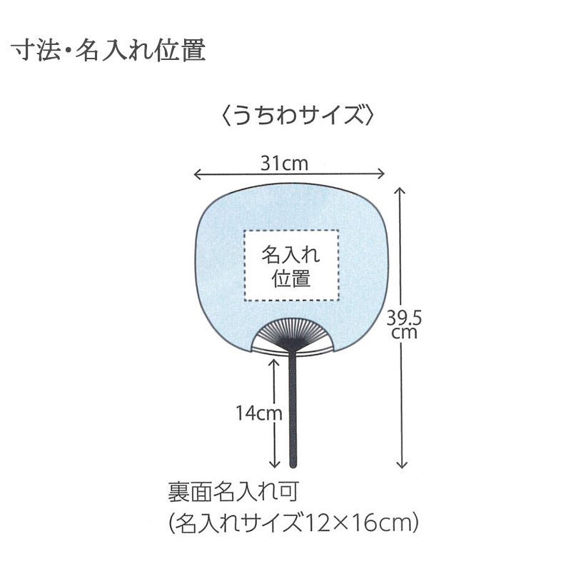 うちわ 団扇 江戸うちわ 日本画 水墨画 富士山 八ツ橋図 竹 和紙 大判
