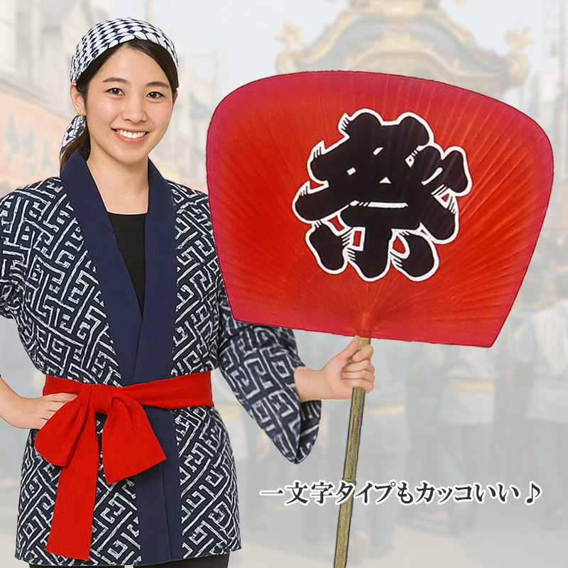 特大 柄長 大うちわ 祭り 日本製 尺3 赤 伏見上野旭昇堂 民芸 大団扇