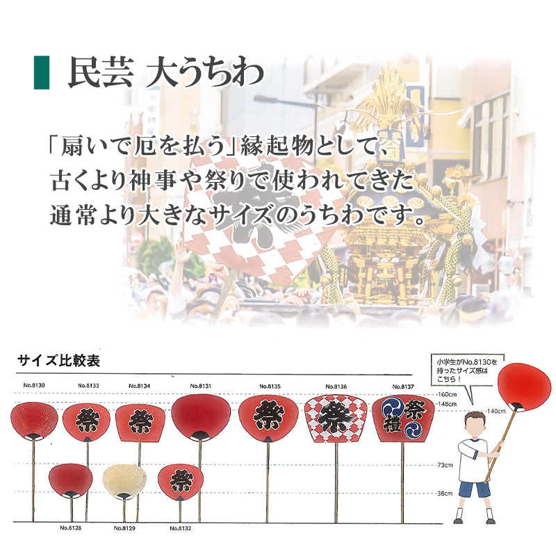 特大 柄長 大うちわ 祭り 日本製 尺3 赤 伏見上野旭昇堂 民芸 大団扇