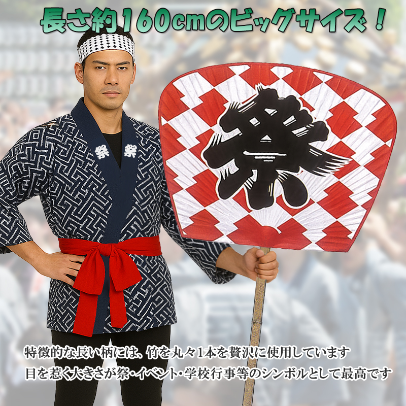 特大 柄長 大うちわ 祭り 日本製 尺6 祭禮 赤 伏見上野旭昇堂 民芸 大