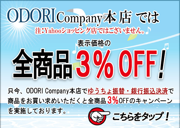 ODORI Company - Yahoo!ショッピング