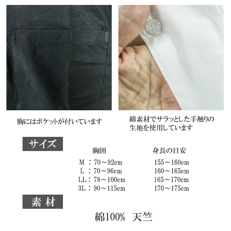 鯉口シャツ ダボシャツ 女性 レディース 男性 白 黒 無地 大きいサイズ