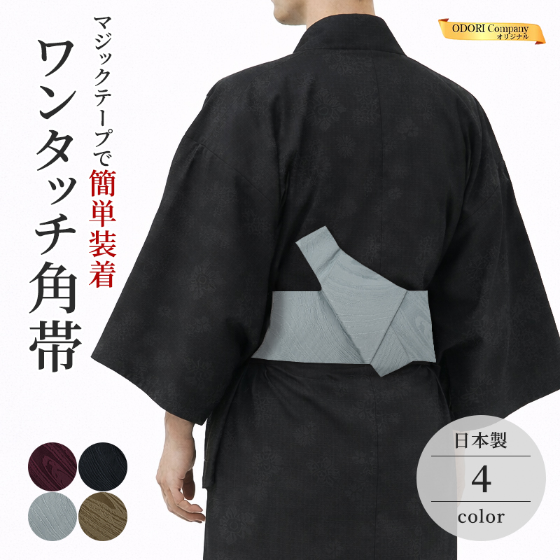角帯 ワンタッチ 男 女性 マジックテープ 黒 グレー ベージュ レッド