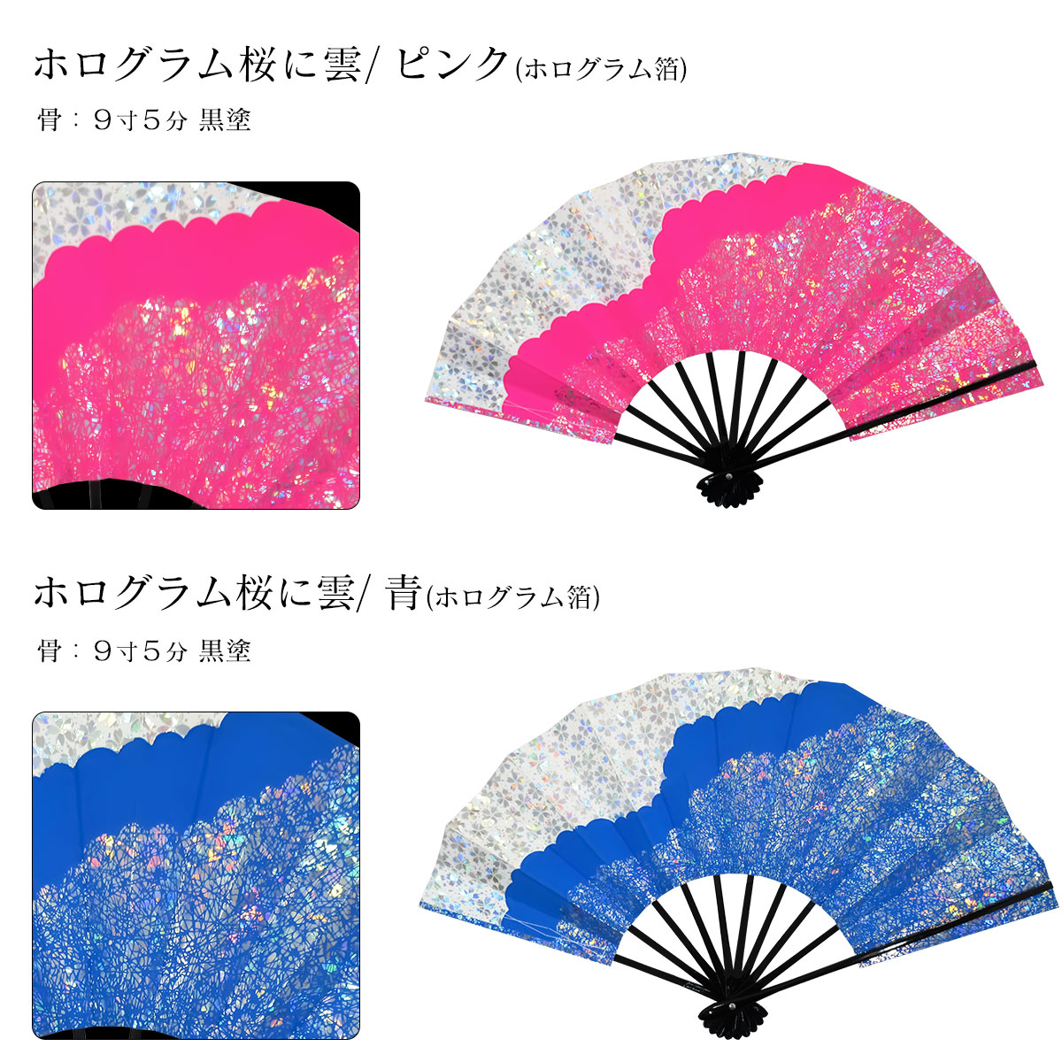 舞扇子 踊り用 日本舞踊 扇子 練習用 9.5寸 黒塗 桜 雲 流水 赤 黒 青