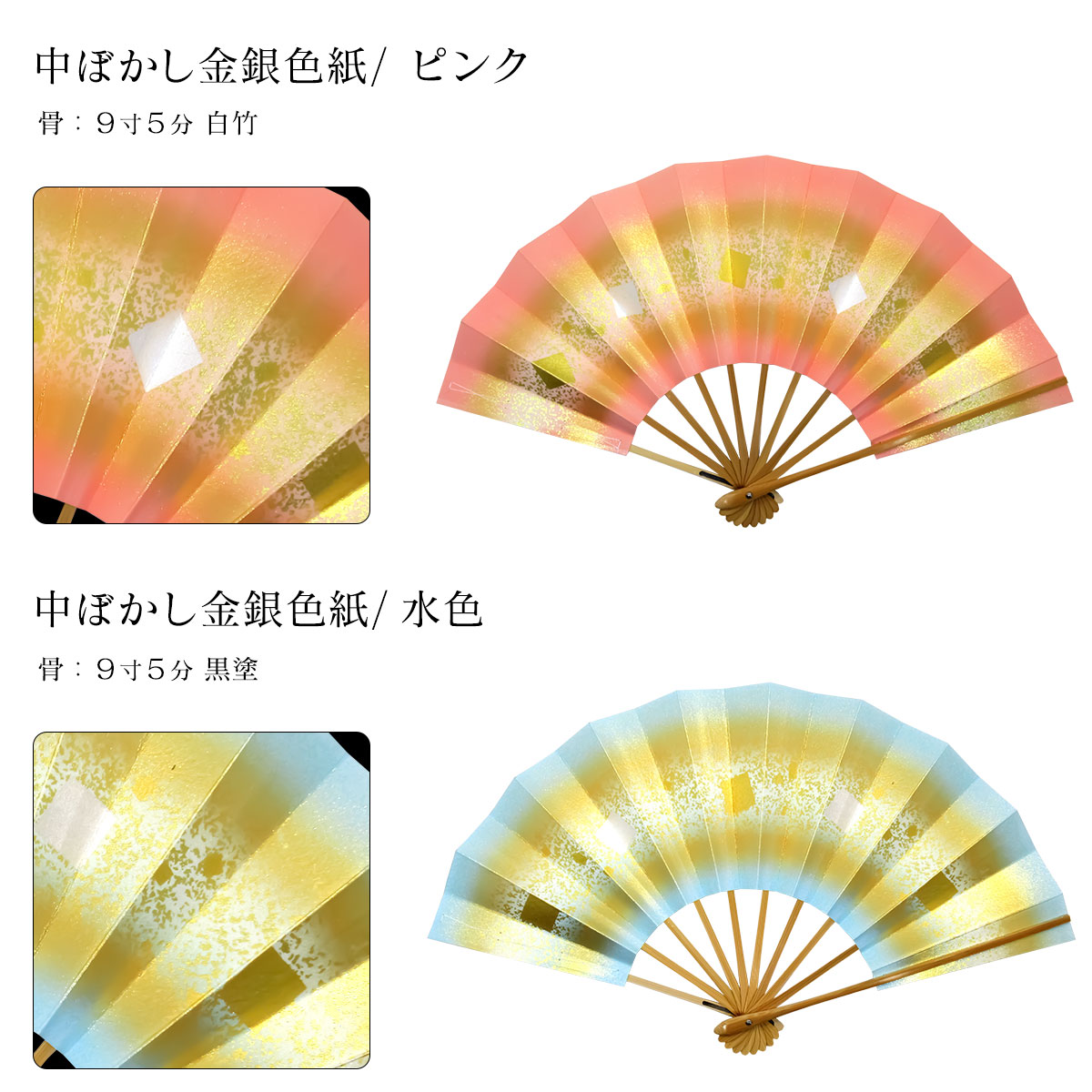 舞扇子 踊り用 日本舞踊 扇子 練習用 9.5寸 白竹 中ぼかし 色紙 ピンク