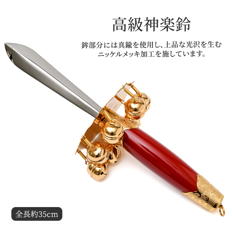 神楽鈴 鉾先鈴 特上 鉾型 本金使用 三番叟鈴 能 歌舞伎 鈴 かぐらすず