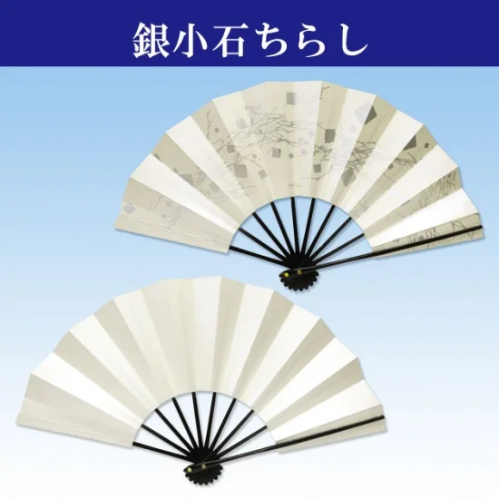 舞扇 舞扇子 お買得 少々難 銀小石ちらし 踊り用 よさこい 在庫