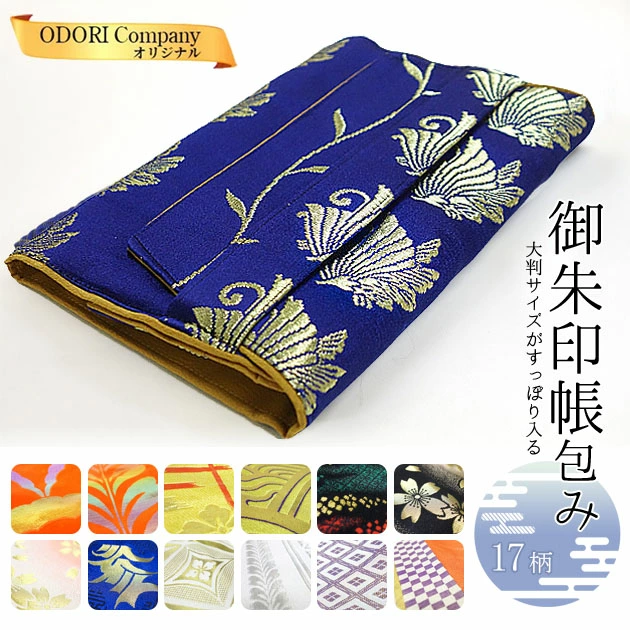 御朱印帳が2冊入る！」花柄 和柄 マルチポーチ ストラップ付き