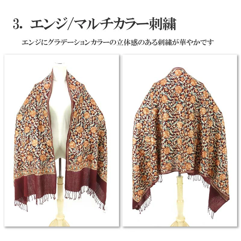 ショール 着物 カシミール刺繍 大判 ストール レディース インド製