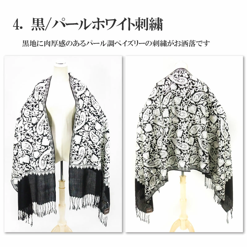 ショール 着物 カシミール刺繍 大判 ストール レディース インド製