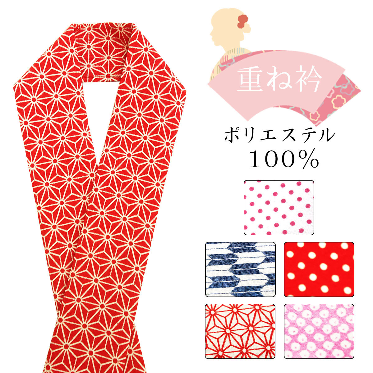 【hirotan 29】◇半襟、重ね衿、帯揚げ等未使用品17点まとめ売り◇ 楽天市場】帯揚げ 半襟の通販