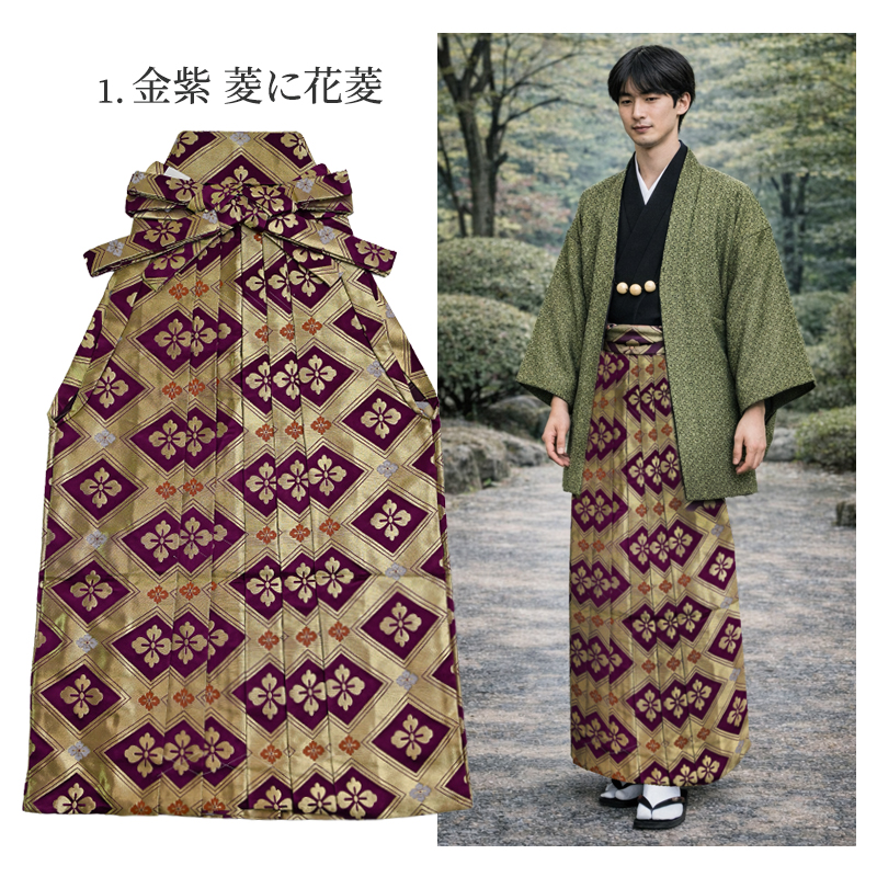 袴 メンズ 男性 馬乗り袴 金襴 成人式 卒業式 結婚式 舞踊 古典柄 和柄