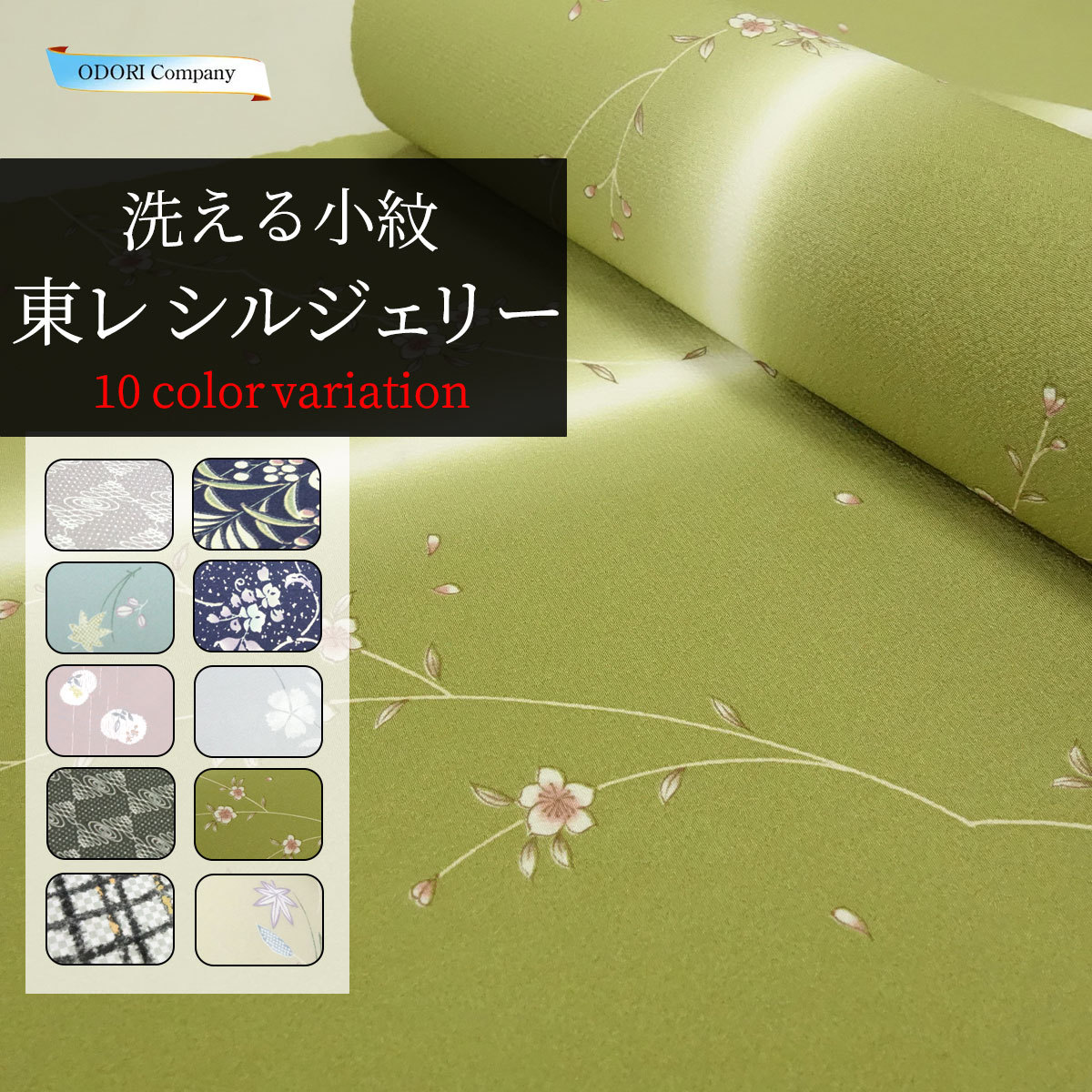 【新品未使用】和か草苑小紋＜手染加工品・織柄・秋草花飛文＞着尺　正絹　反物 Prices down2）夏の正絹小紋 反物 「紋紗 藍色 雪輪に撫子」着尺 日本