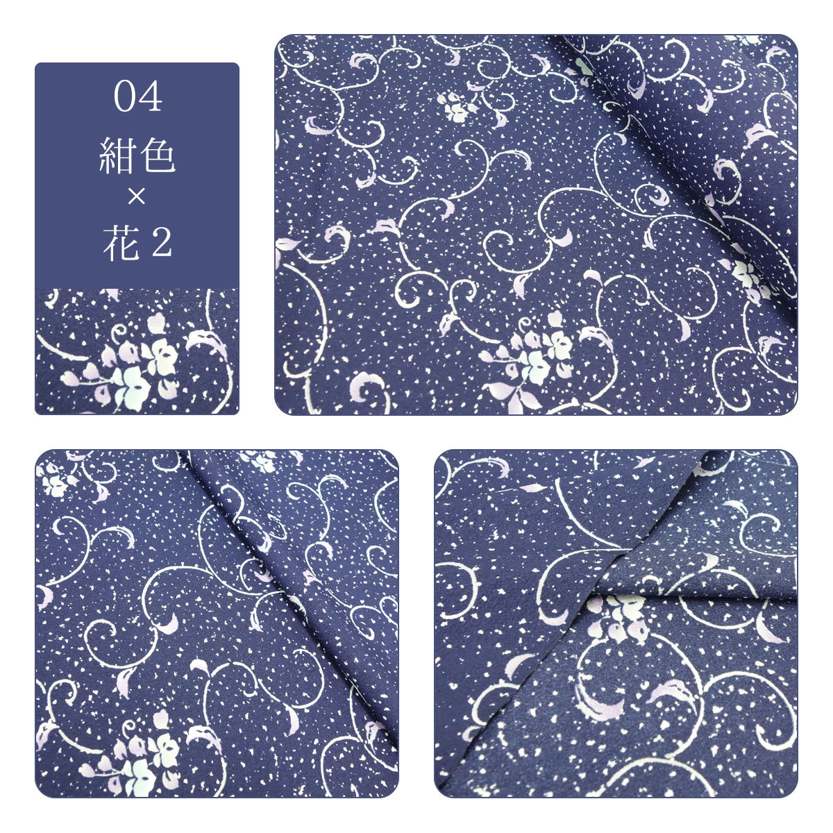 東レ シルジェリー 反物 小紋 着尺 女性 レディース 洗える着物