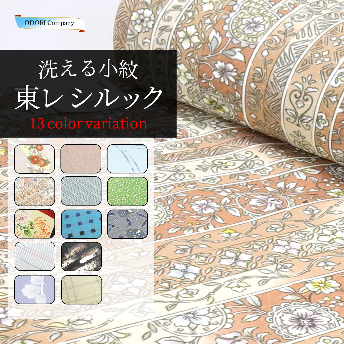 踊り 着物 附下 付下げ 洗える 訳アリ 紫地 桜 波 花 扇 草 線 胴抜き