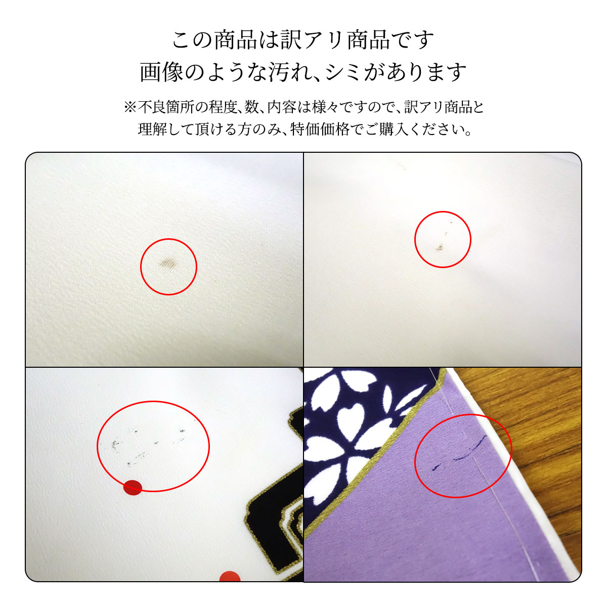 踊り 着物 訳アリ 附下 付下げ 洗える 白地 桜 格子 吉原 波 流水 絵羽  