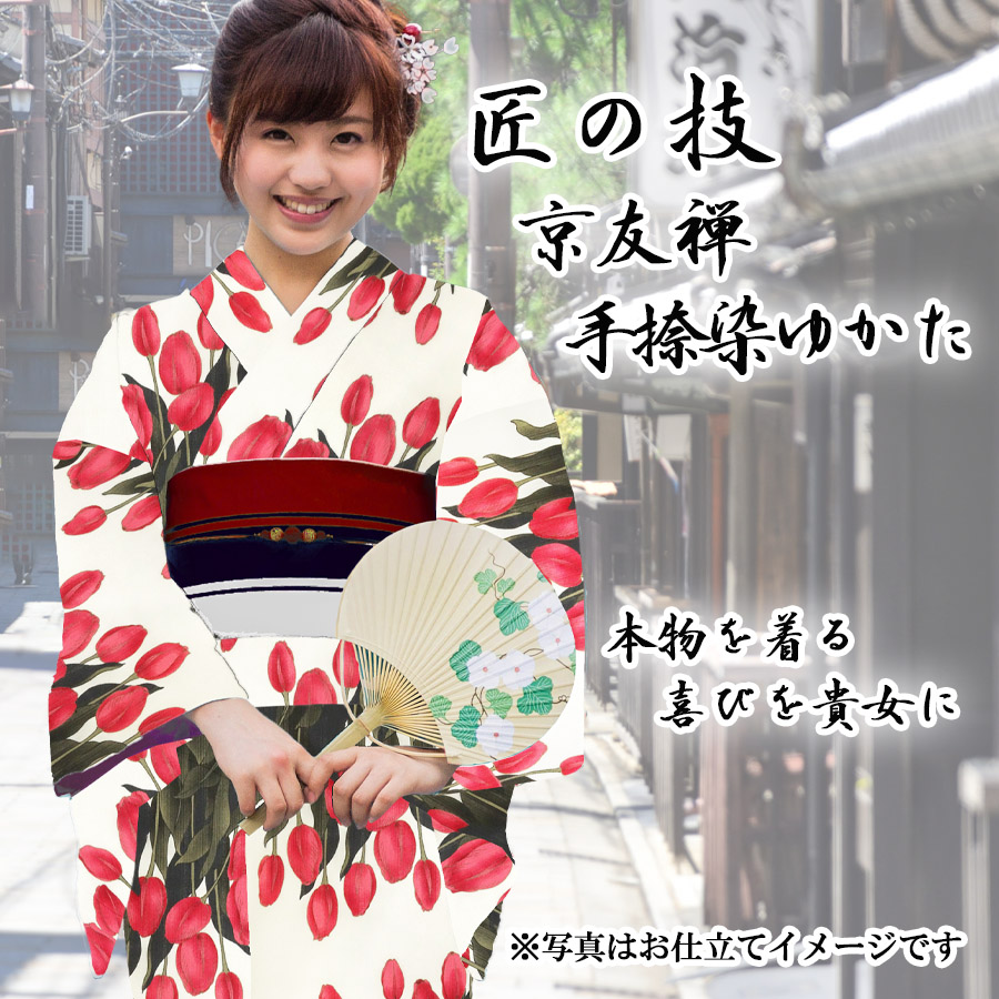 仕立上りゆかた 京友禅 手捺染 優華壇 高級仕立上りゆかた 日本製