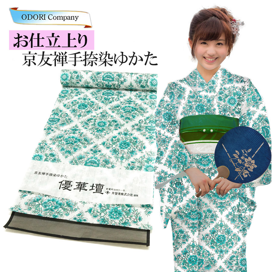 仕立上りゆかた 京友禅 手捺染 優華壇 高級仕立上りゆかた 日本製