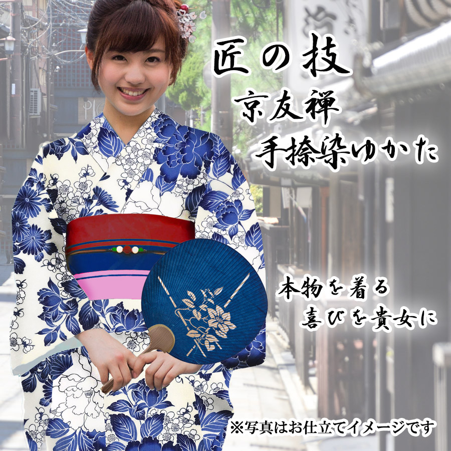 仕立上り高級ゆかた 京友禅 手捺染 優華壇 日本製 藍四季花 浴衣 夏