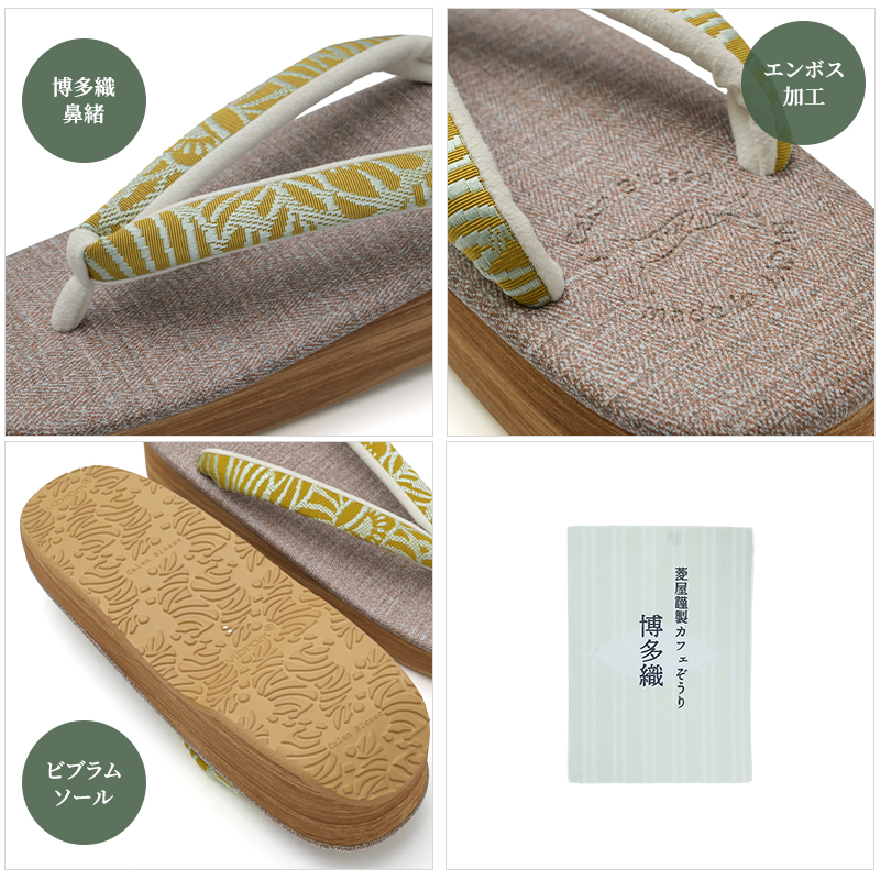 ≪菱屋カレンブロッソ×正絹織地鼻緒≫カフェ草履 L寸 no.1131 菱屋謹製 カレンブロッソ 正絹博多織帯地 ソフト鼻緒 おしゃれ カフェ