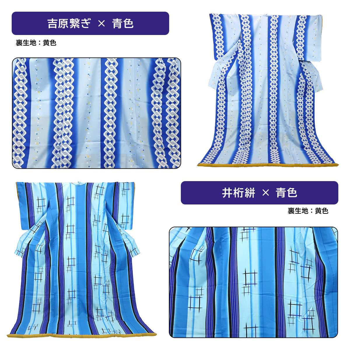 裾引 お引き すそひき オリジナル 着物 お引きずり 吉原繋ぎ 井桁絣 桜