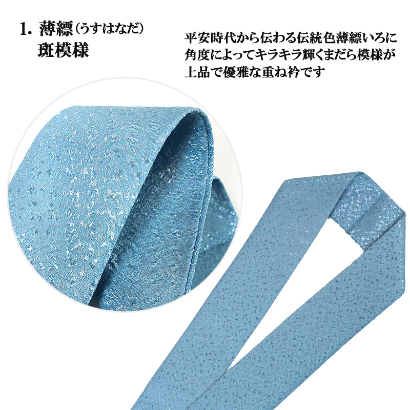 【hirotan】★23★高級伊達襟未使用美品8点まとめ売り 重ね衿 重ね襟 訪問着 サテン 伊達衿 渋好み 斑文様 雲文様 紗綾形