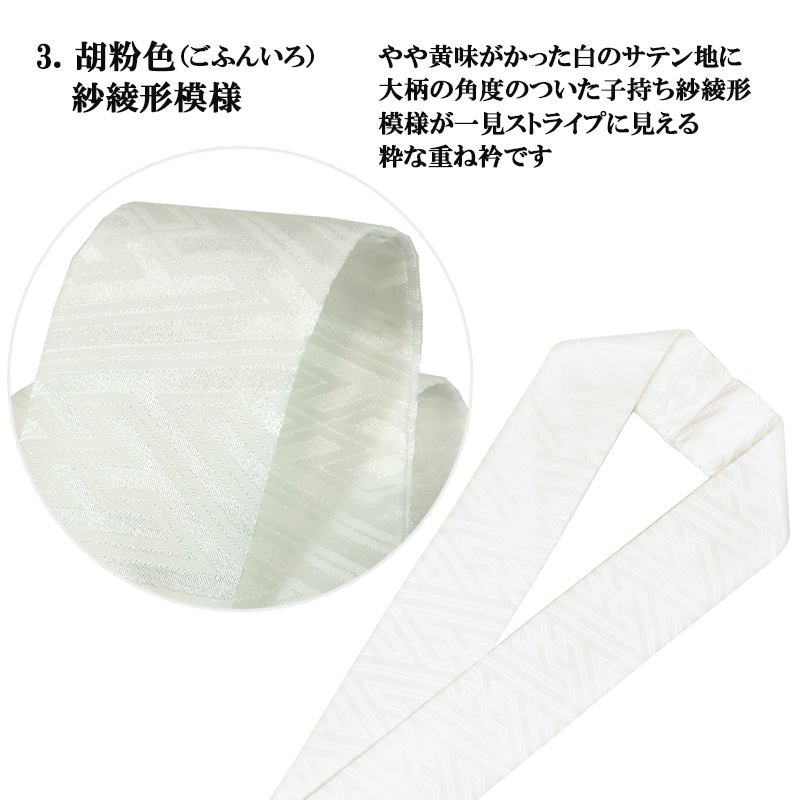 重ね襟　伊達えり　伊達襟　紗綾形　金通し　グラデーション　着物　084tz 伊達衿 重ね襟 正絹 着物 半襟 重ね衿 赤 緑 水色 青 黄色 ピンク 紗綾
