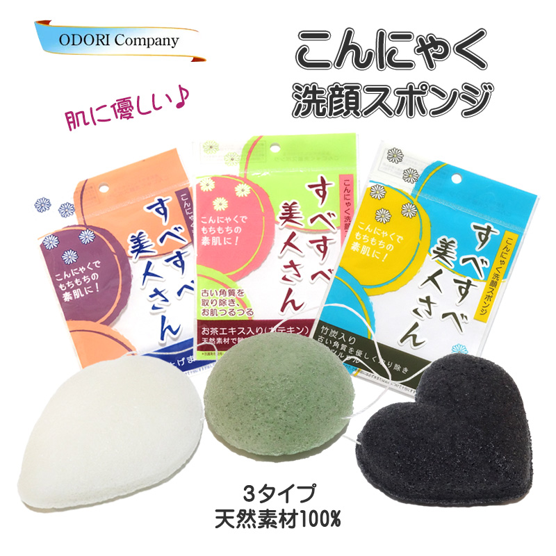 こんにゃくスポンジ 洗顔 竹炭 お茶 カテキン 敏感肌用 日本製
