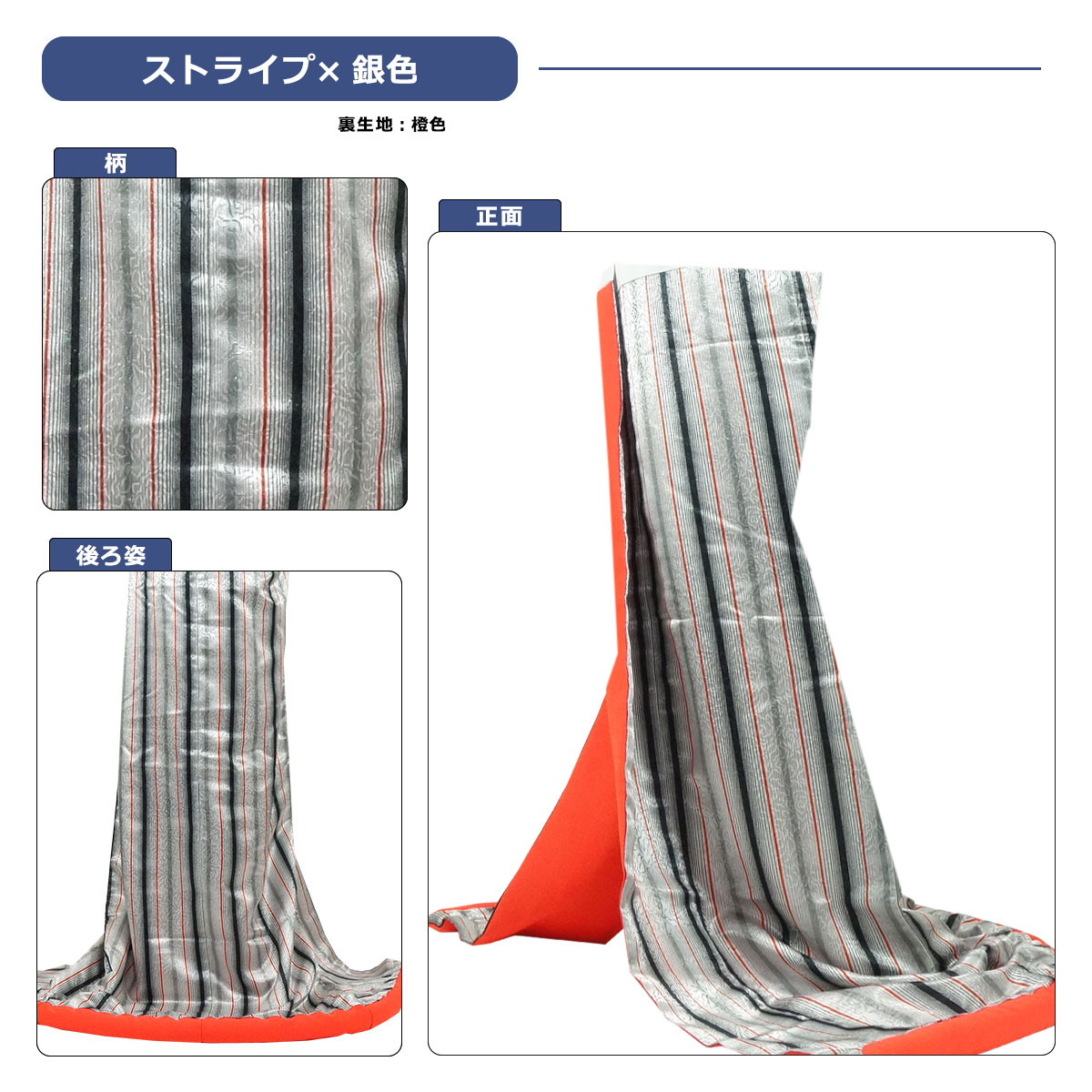 舞妓芸妓裾引きしごき裾引きには絶対に必要な御品です