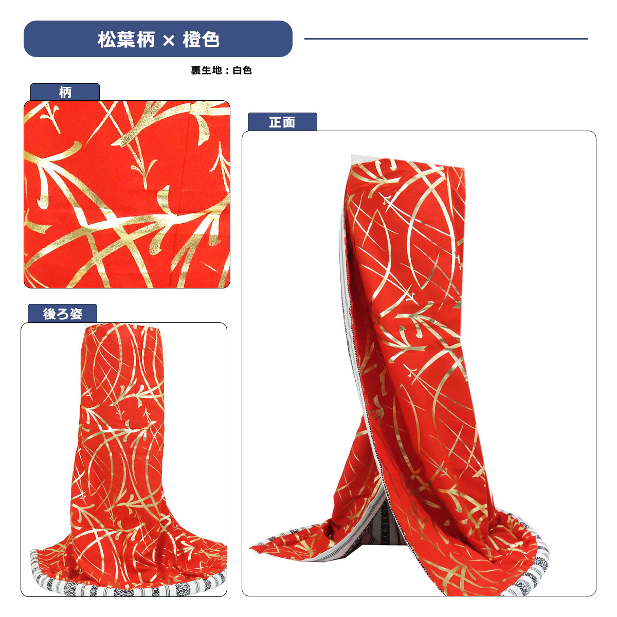 腰下 舞踊 裾引き お引き オリジナル 東レシルック 稽古用 蹴鞠 格子