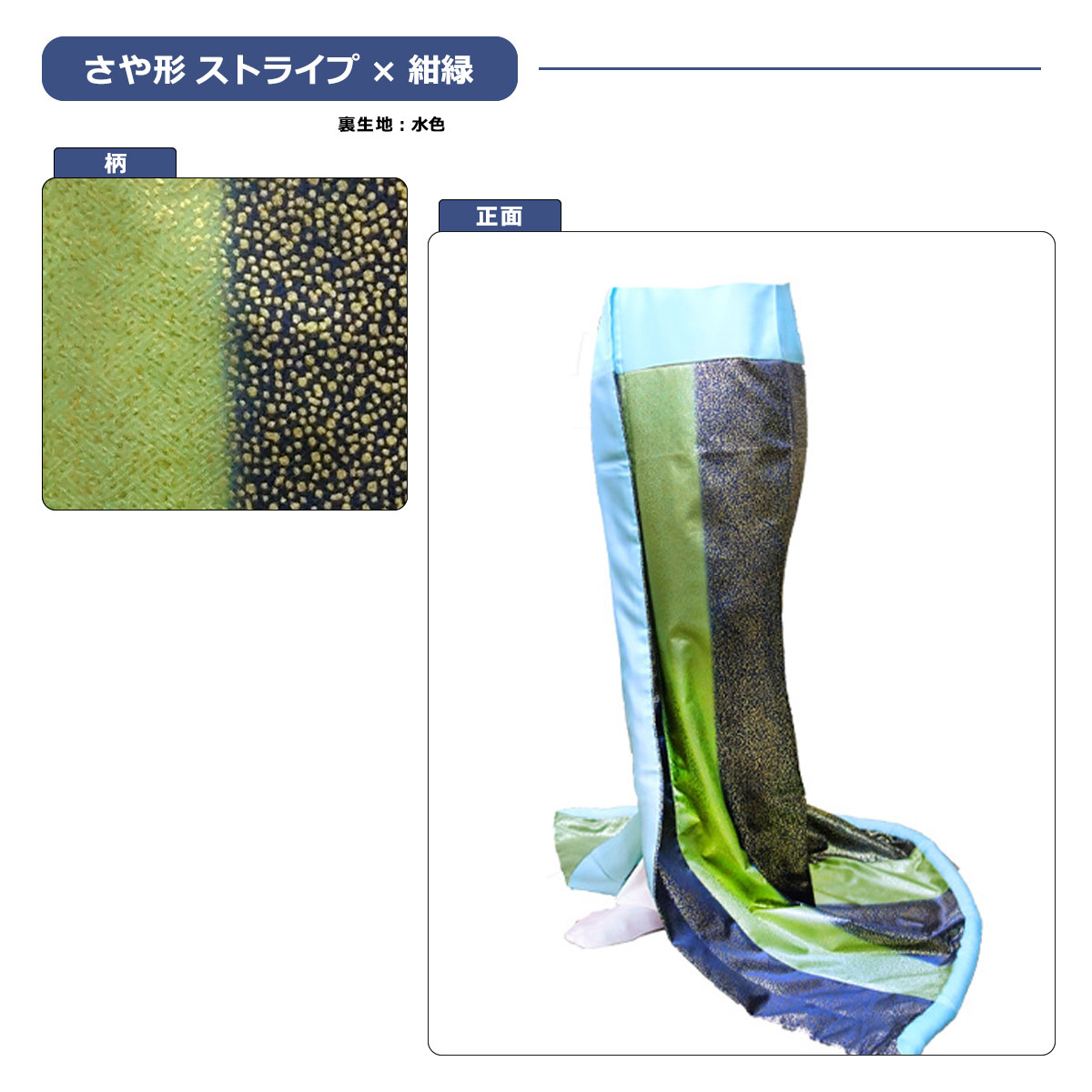 腰下 舞踊 裾引き お引き オリジナル 東レシルック 稽古用 蹴鞠 格子