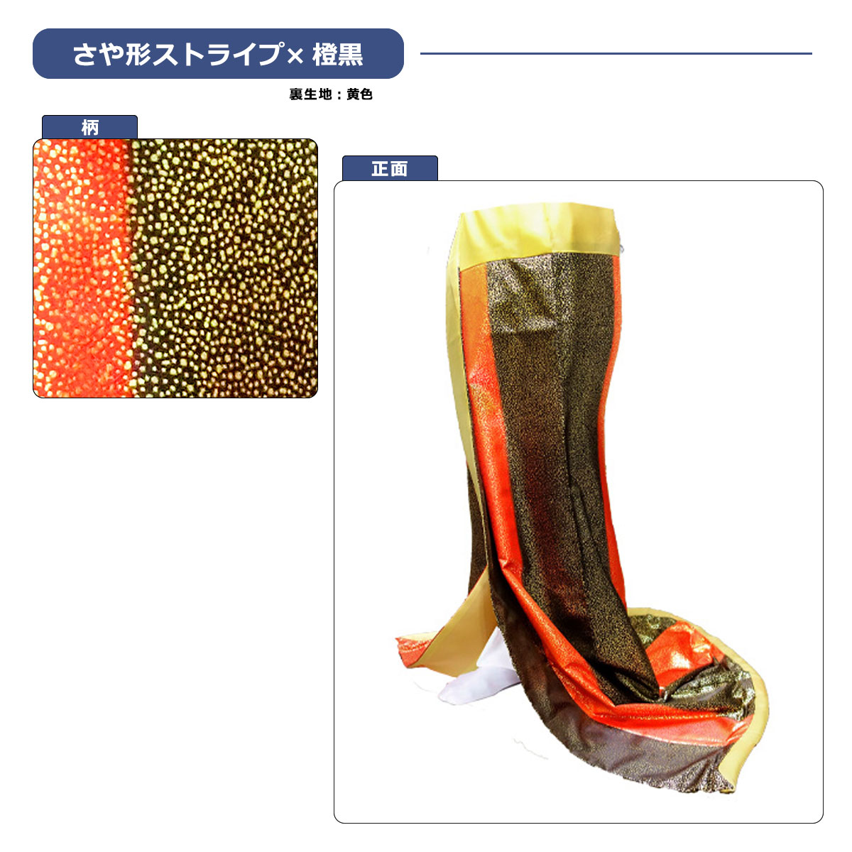 en44　裾引き2点　舞台用　正絹　花柄　金紗の絵柄 腰下 舞踊 裾引き お引き オリジナル 東レシルック 稽古用 蹴鞠 格子