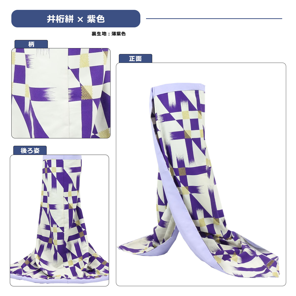 腰下 舞踊 裾引き オリジナル こしした お引き 稽古用 井桁 市松 桜 縞