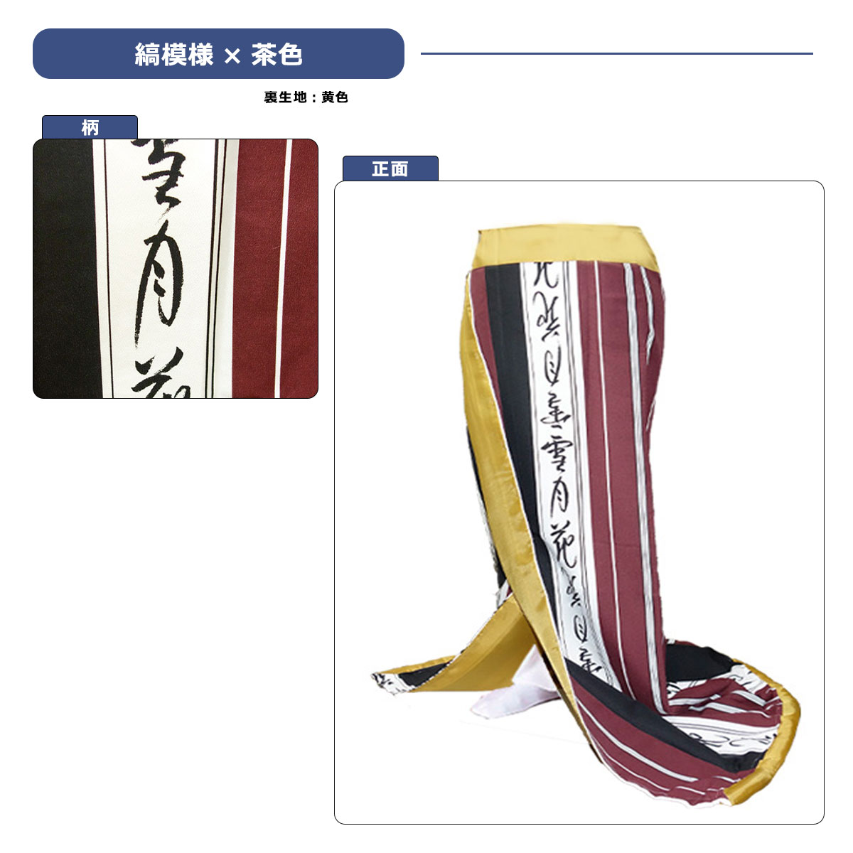 腰下 舞踊 裾引き オリジナル こしした お引き 稽古用 井桁 市松 桜 縞