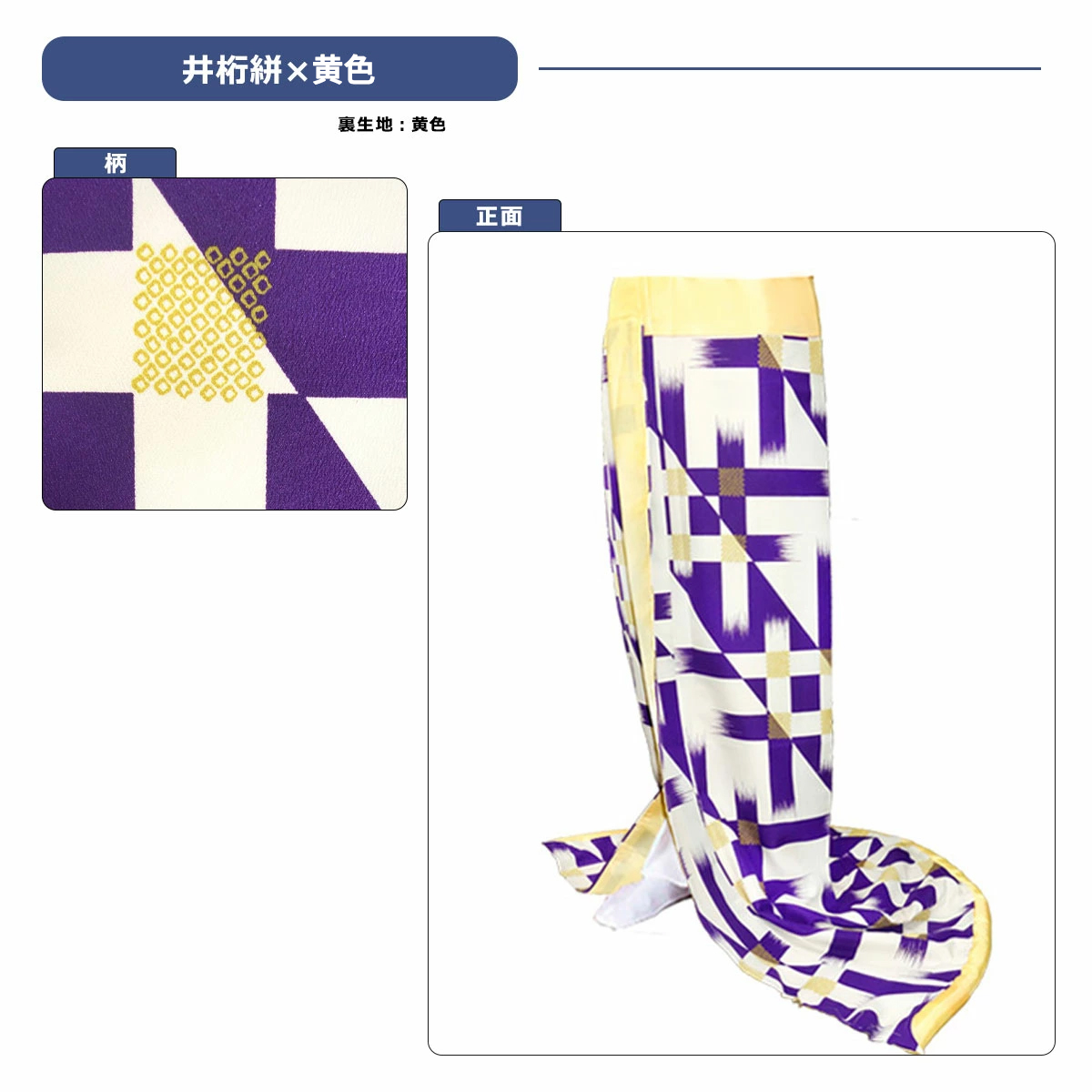 腰下 舞踊 裾引き オリジナル こしした お引き 稽古用 井桁 市松 桜 縞