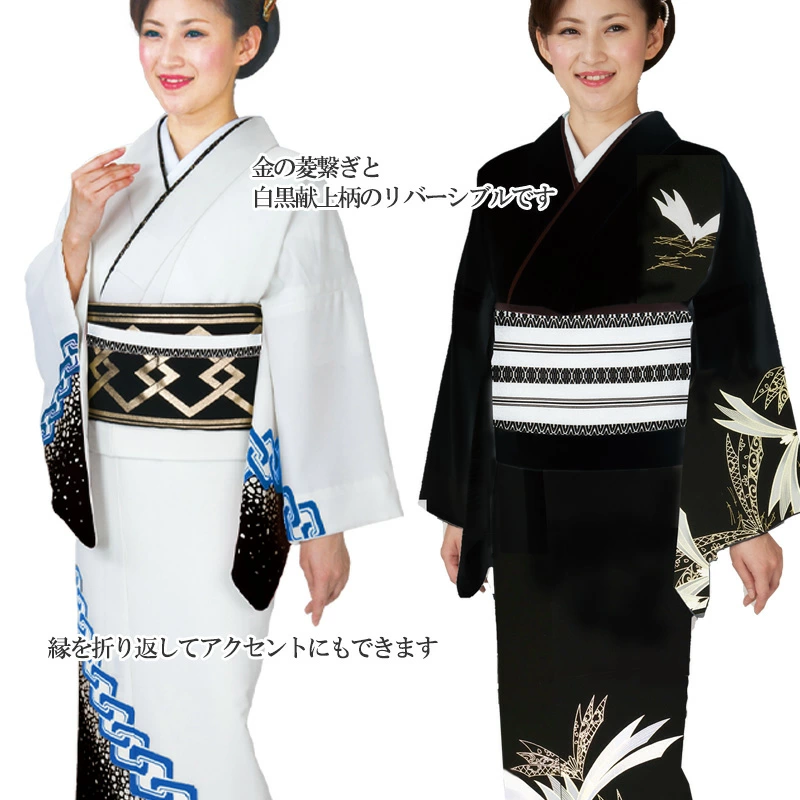 踊り帯 長尺 おび 踊り用 黒地・金菱繋ぎ/白黒・献上柄 舞踊 舞台衣装