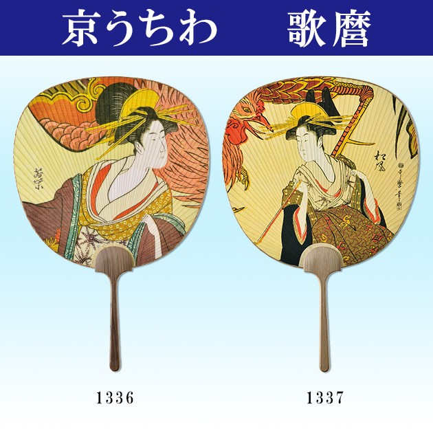 浮世絵！ジャングル大帝レオうちわ 江戸団扇 浮世絵 国芳 絵鏡台 合かが身 | 江戸扇子とうちわの老舗通販_