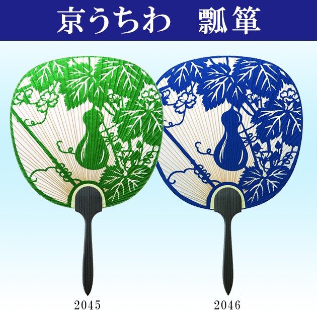 大型透かしうちわ 瓢箪 踊り団扇 都うちわ 京うちわ : ODORI