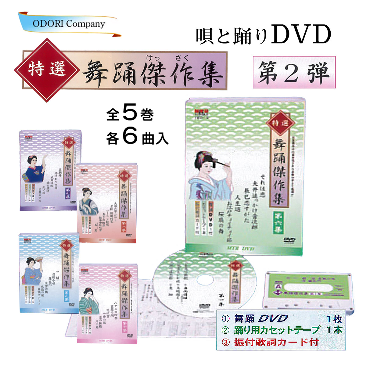 唄踊り　ビデオカセット　カセットテープ9巻セット（難有り）キングレコード waltz online | 山下達郎 | Softly | カセットテープの通販