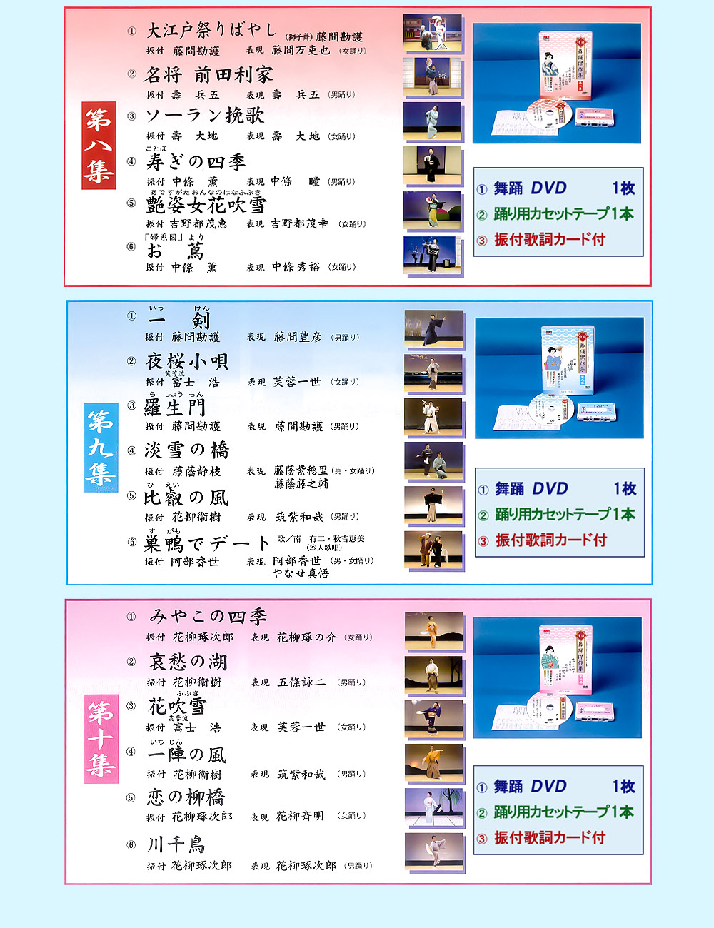 特選舞踊傑作集 第2弾 DVD 舞踊 踊り 唄と踊り カセットテープ 振付