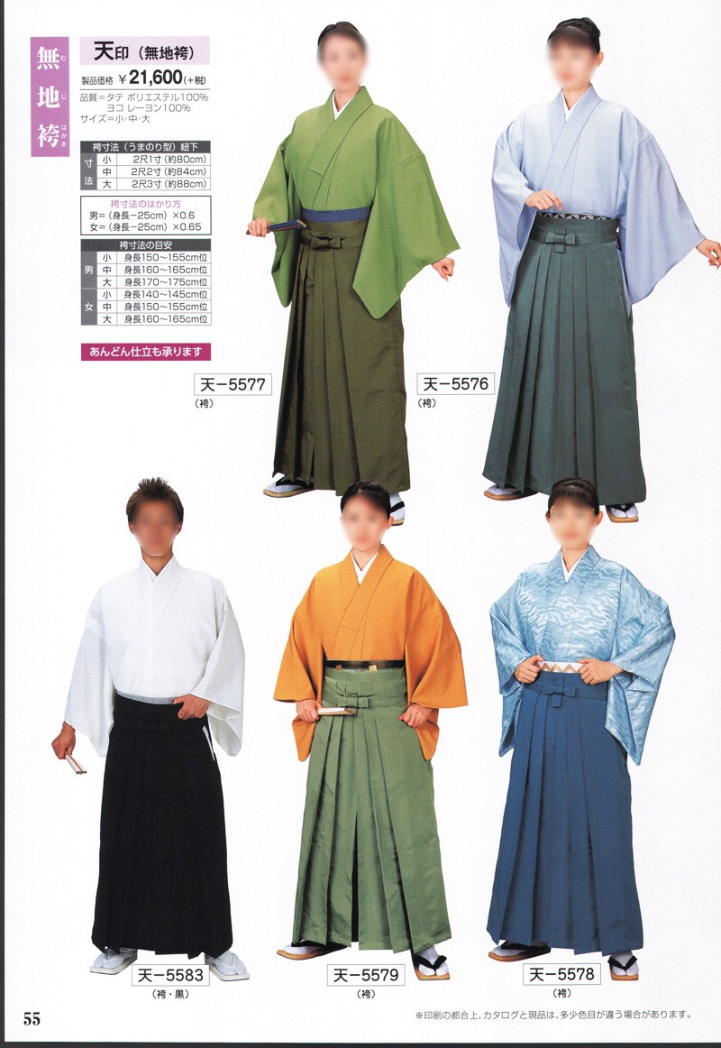 (5-62)馬乗袴　2尺3寸　緑　無地　踊袴 5-62)馬乗袴 2尺3寸 緑 無地 踊袴 5-62)馬