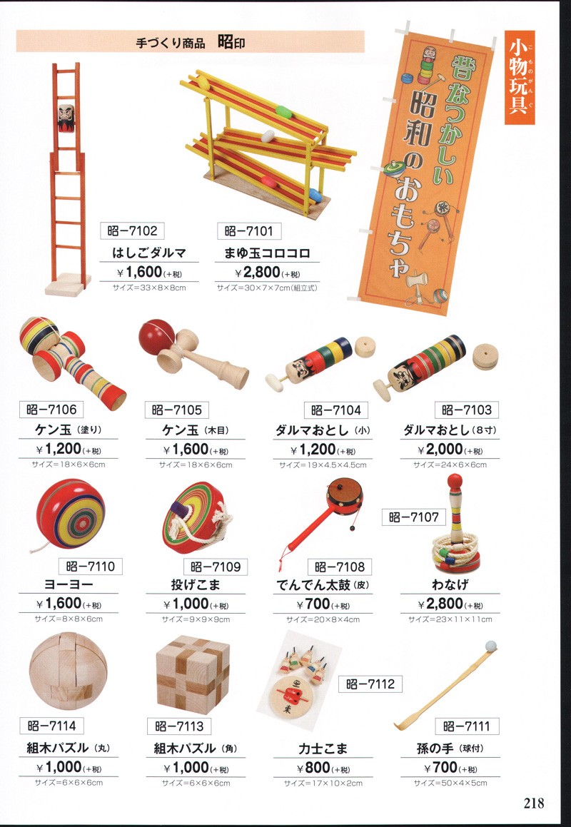 木こま 木製独楽 懐かし玩具 昭和のおもちゃ 投げ 手作り商品 キッズ