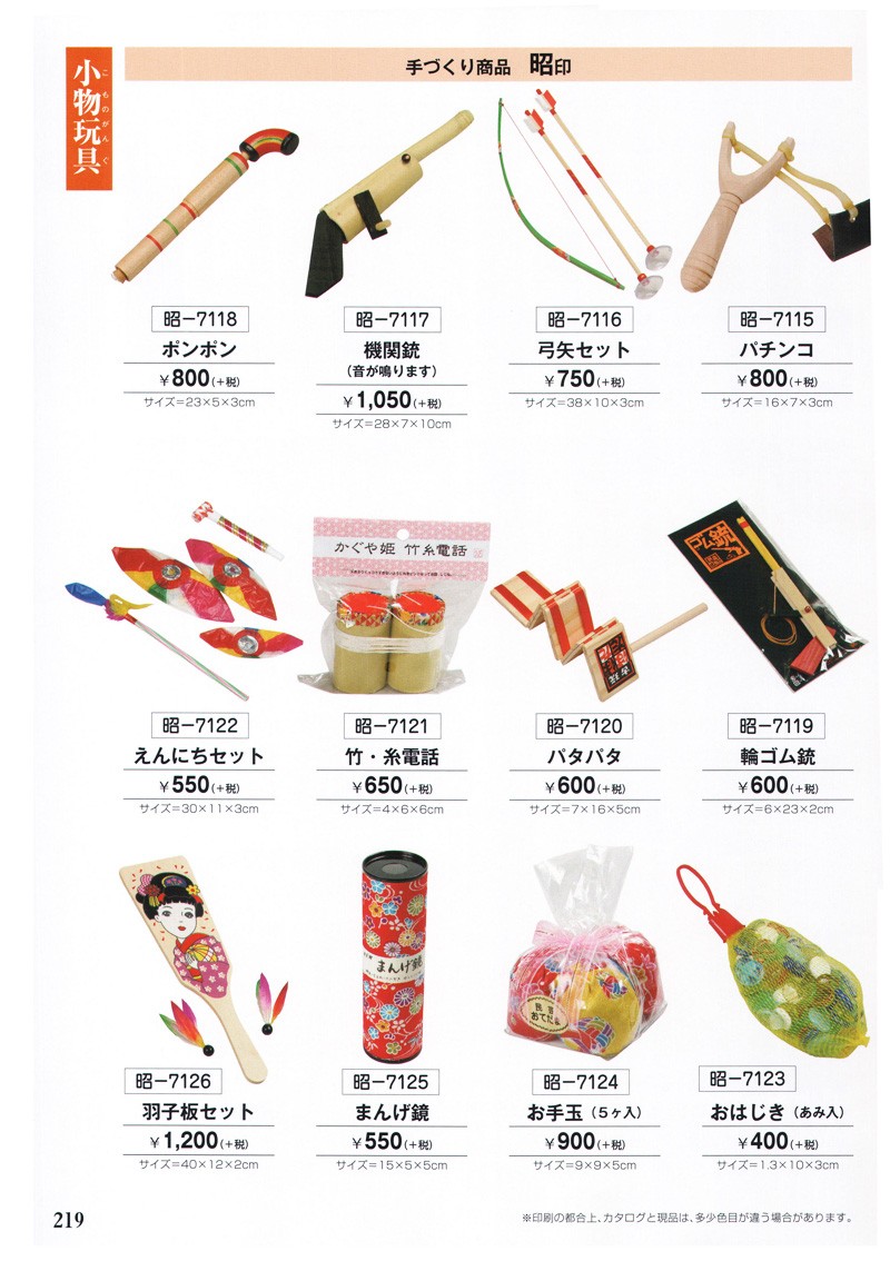 懐かし玩具 昭和のおもちゃ 羽子板セット 手作り商品 キッズ : ODORI